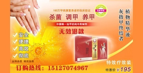 五星酒店内有人得灰指甲吗？——探讨灰指甲产品在高端酒店的应用