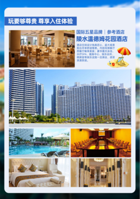 三亚玩转海陆空一地双飞5日游 | 五星尊享体验