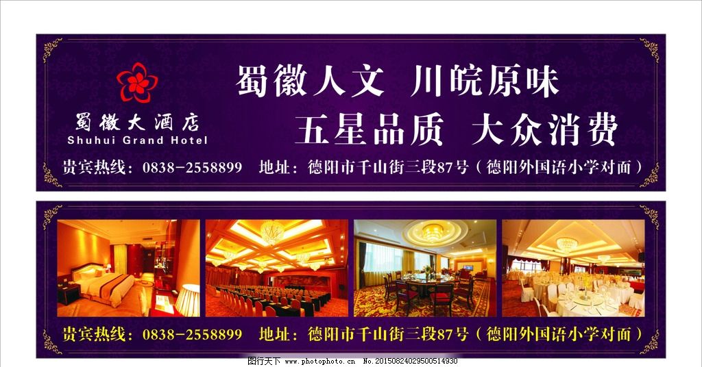 奢华欧式风情，五星级酒店的极致体验