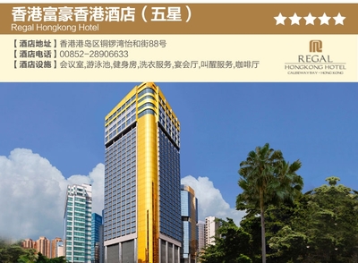 香港自由行4天3晚旅行套餐 迪士尼+海洋公园4日游，五星酒店尽享奢华