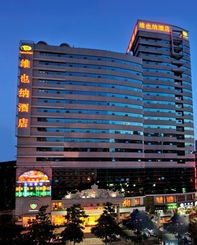 维也纳酒店集团挺进五星级市场 高端战略的道与术